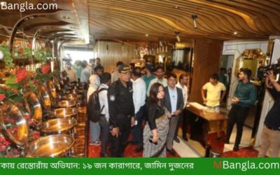 Restaurant raid in Dhaka 19 people in jail, two on bail